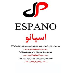 فروشگاه Espano - ال یاسین بازار