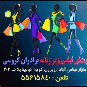 فروشگاه گروسی - ال یاسین بازار